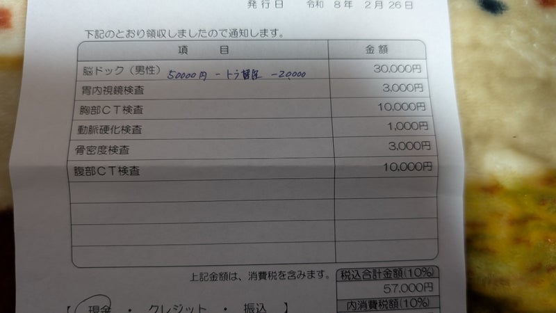 脳ドックの結果で腎臓にあった白い影の画像