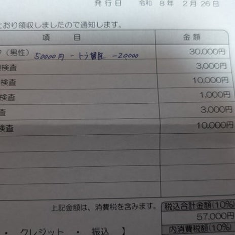 脳ドックの結果で腎臓にあった白い影の画像