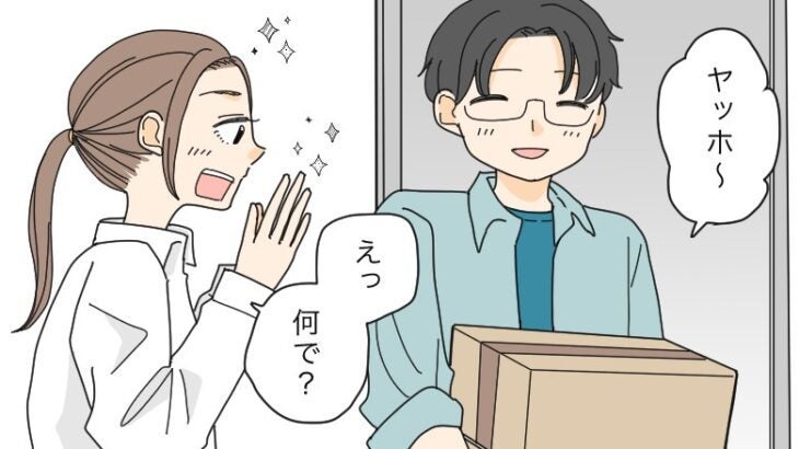 近所で再会した同級生スピード婚