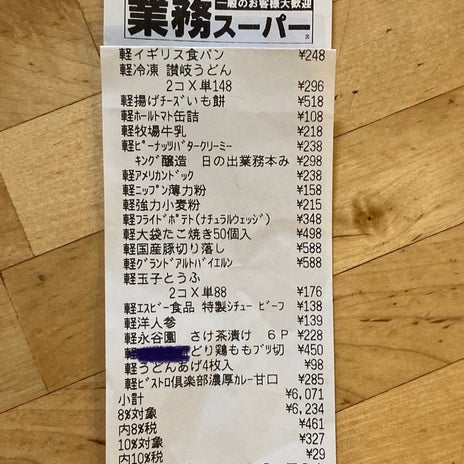 業務スーパー5食148円の冷凍うどんの画像