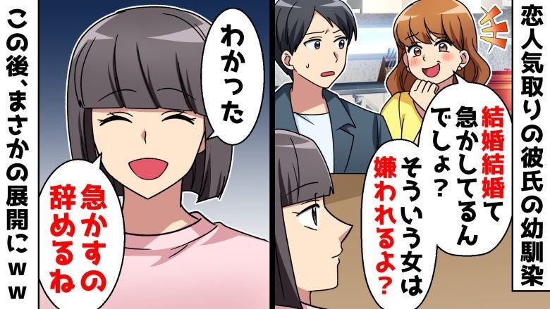 結婚白紙でまさかの借金発覚