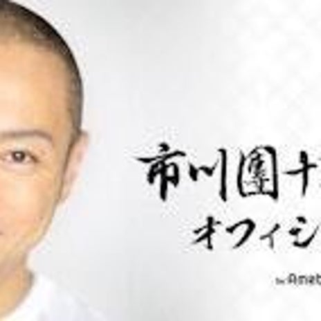 市川團十郎 娘と朝のランニングの画像