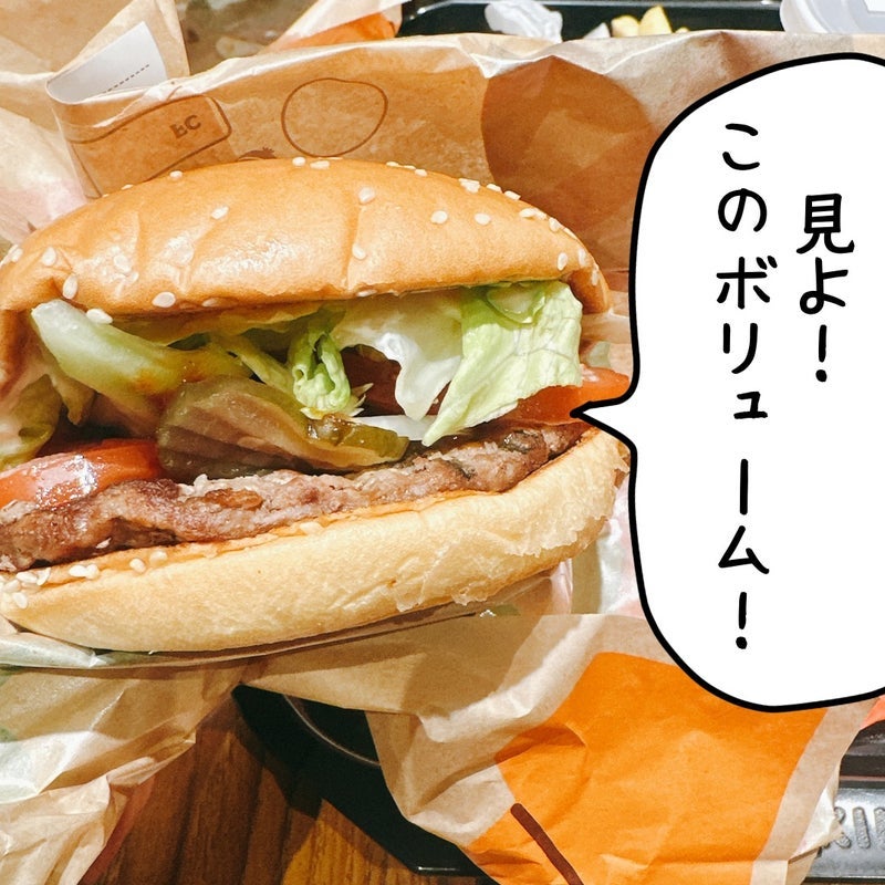 バーガーキング後のリカバリー習慣の画像