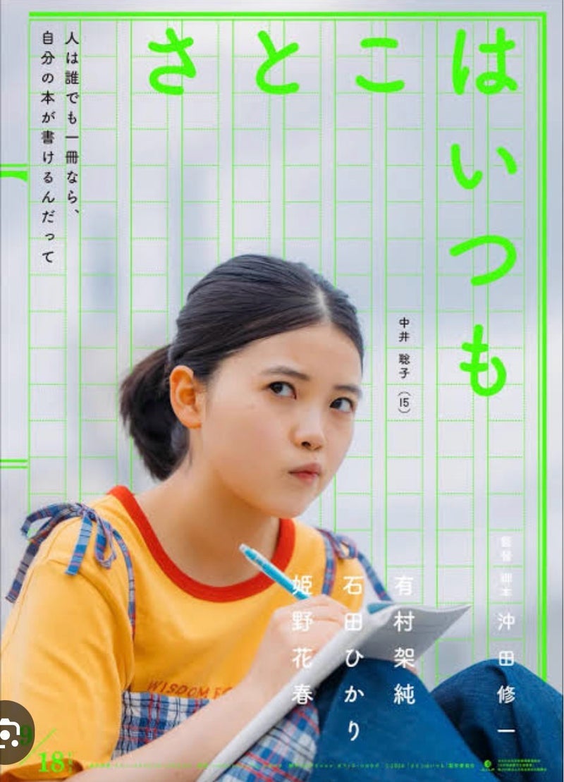 笠井信輔アナ 一発で見初めた女優の画像