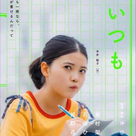 笠井信輔アナ 一発で見初めた女優の画像
