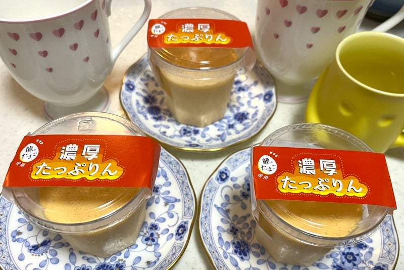 パパが買ってきてくれた濃厚なプリンの画像