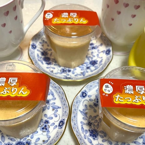 パパが買ってきてくれた濃厚なプリンの画像