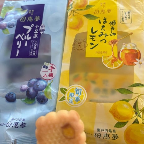 夫の実家のお土産で好印象のお菓子の画像