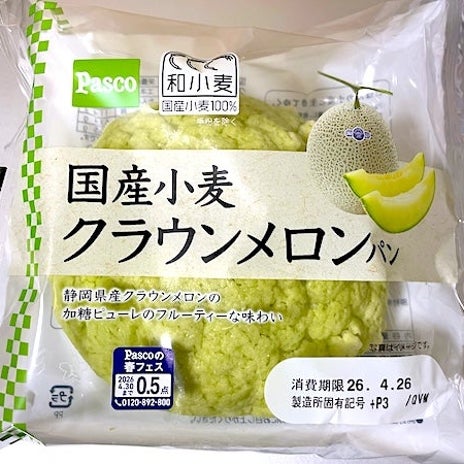 国産小麦を使ったふわふわなメロンパンの画像