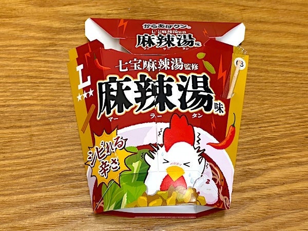なかなかにビシッと辛いご当地からあげの画像