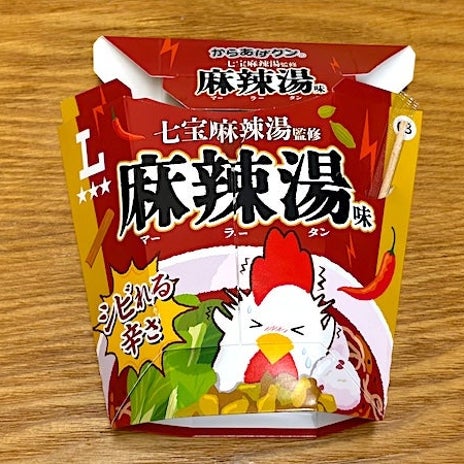 なかなかにビシッと辛いご当地からあげの画像