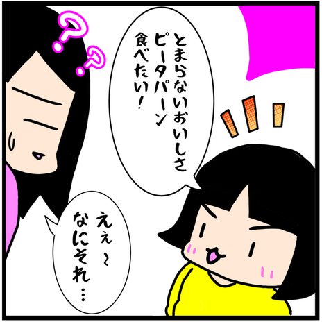 5歳の言い間違いを訂正しない私の画像