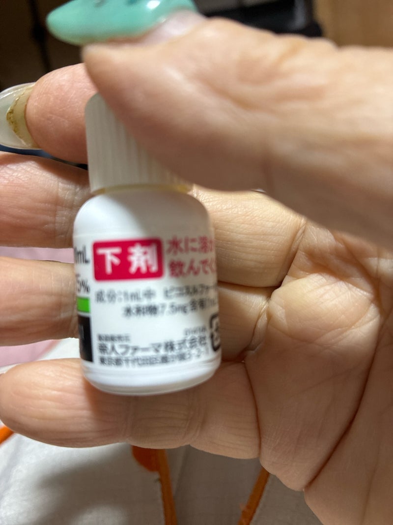 下剤だった皮膚科でいただいた薬の画像