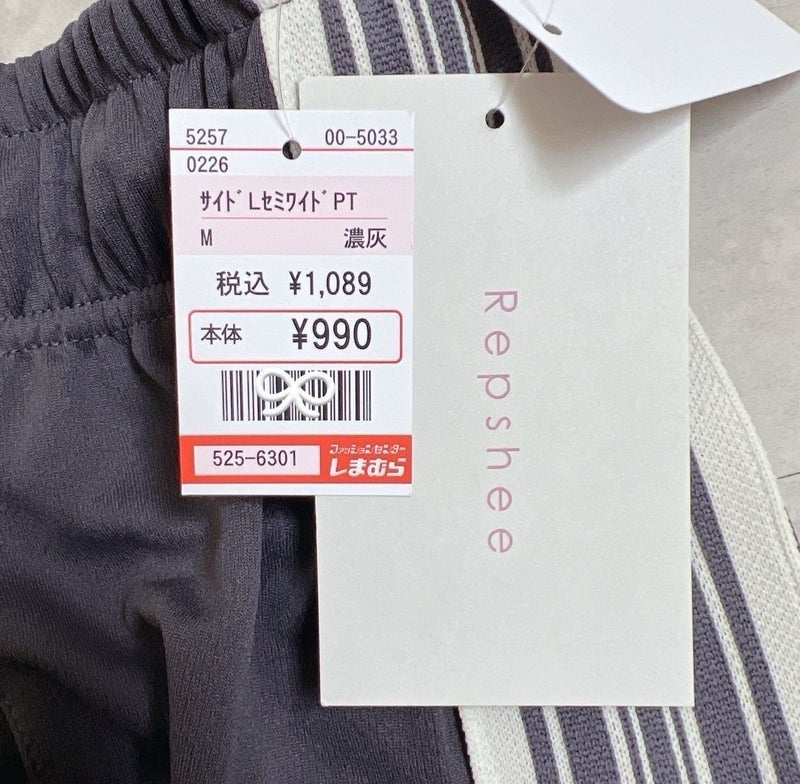 値札を2度見した1089円のパンツの画像