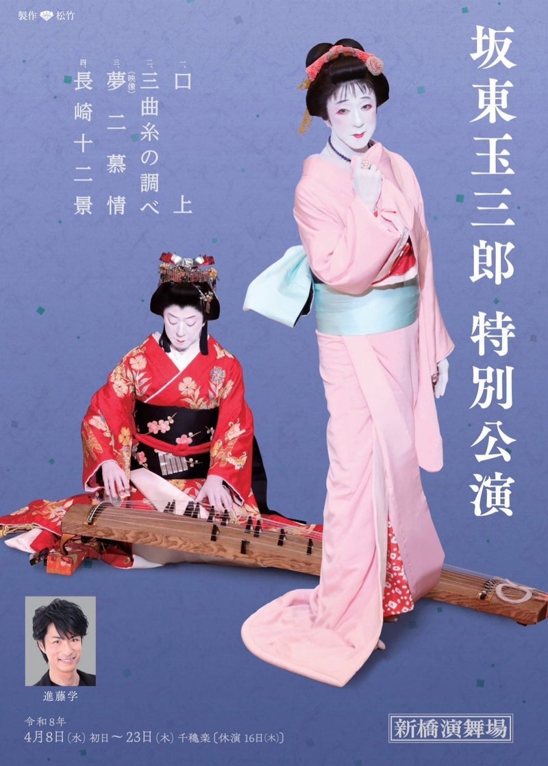 山田 素晴らしくて涙した特別公演の画像