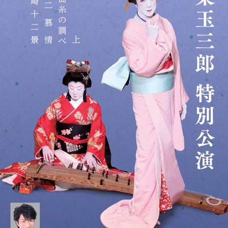 山田 素晴らしくて涙した特別公演の画像