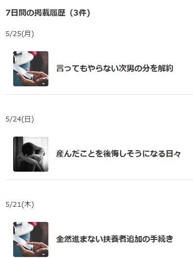 郵送よりラクだった電子申請の画像
