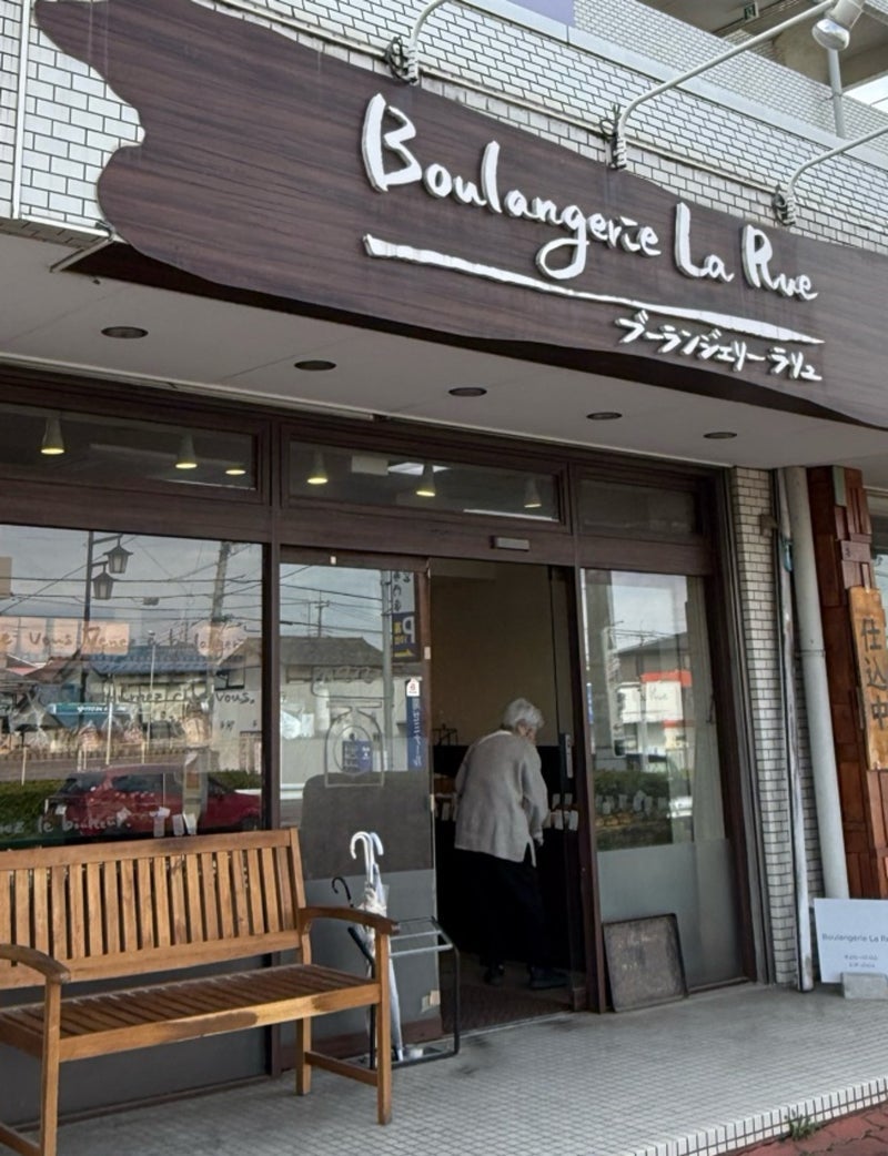 原田龍二の妻 夫婦で行ったパン屋の画像