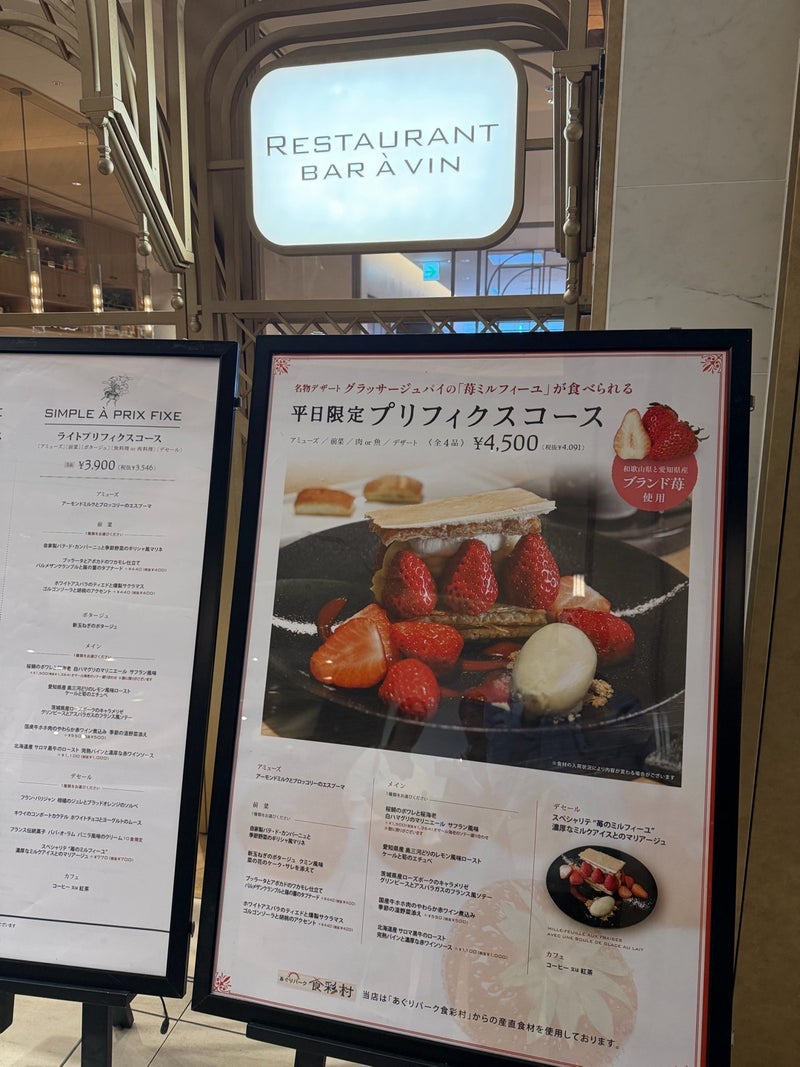 HARBSで大好きなケーキを食べ納めの画像