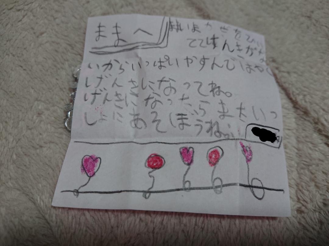 枕元にあった小1息子からの手紙の画像