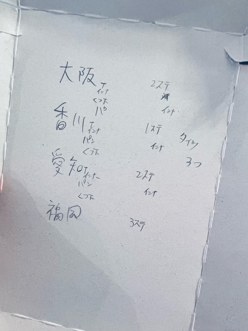 GW初日から最終日まで不在な夫