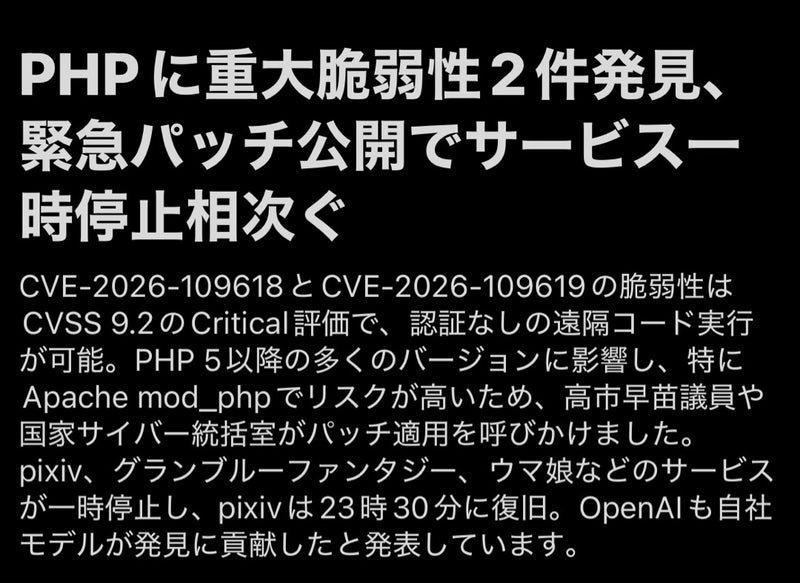 サイト裏側で起きた2件の問題の画像