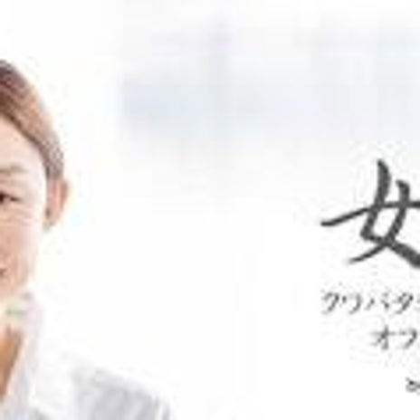 小原正子 下着で朝食を準備した訳の画像