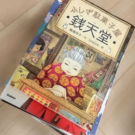 詰めて送るだけの専業主婦の副業の画像