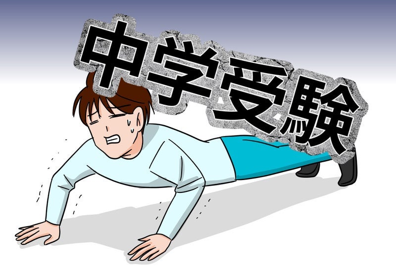 息子の私立中のとにかく深いテストの画像