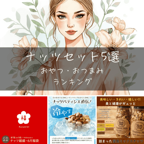 一人暮らしのおやつや晩酌のお供の画像