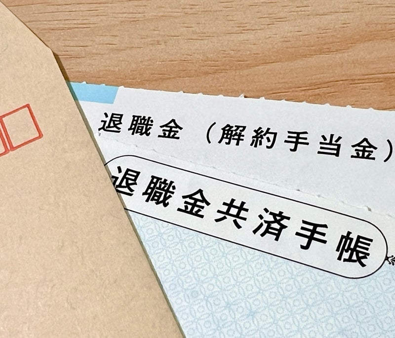 退職金にビックリ感謝したパートの画像