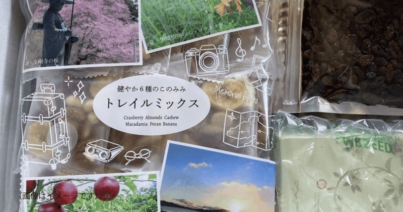 今季ラストの贅沢なナッツ福袋の画像