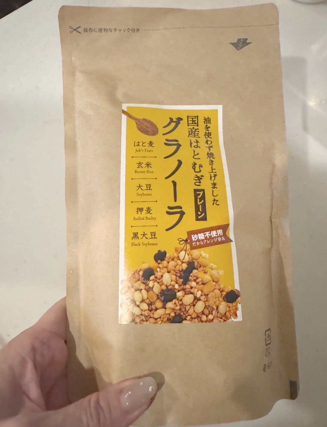 家族全員が大好物のグラノーラの画像