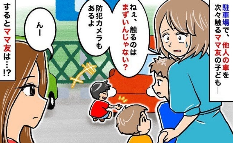 他の車を勝手に触る非常識行為