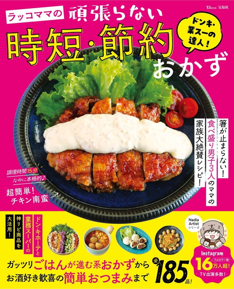 私が業スー総力祭で絶対買う物の画像