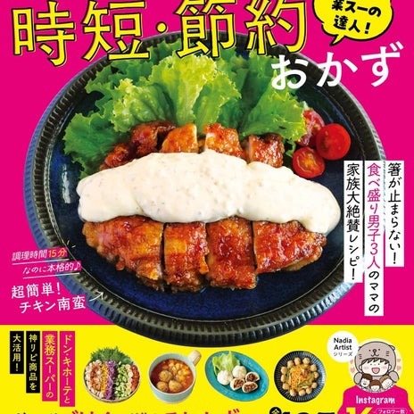 私が業スー総力祭で絶対買う物の画像