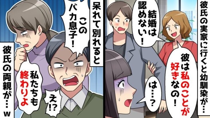 婚約者の実家で幼なじみ浮気発覚