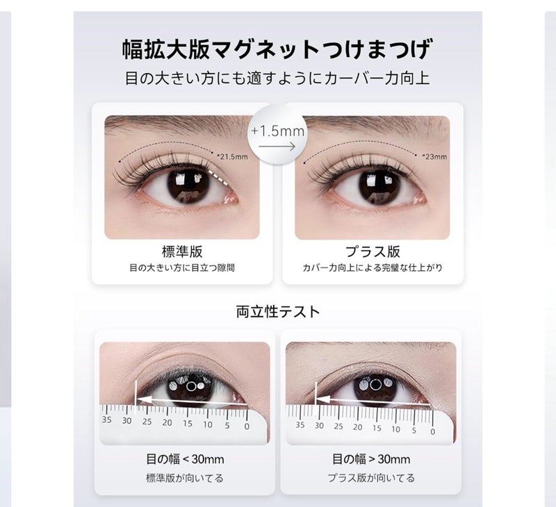 美優 マグネット式つけまつ毛に挑戦の画像