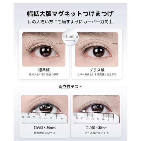 美優 マグネット式つけまつ毛に挑戦の画像