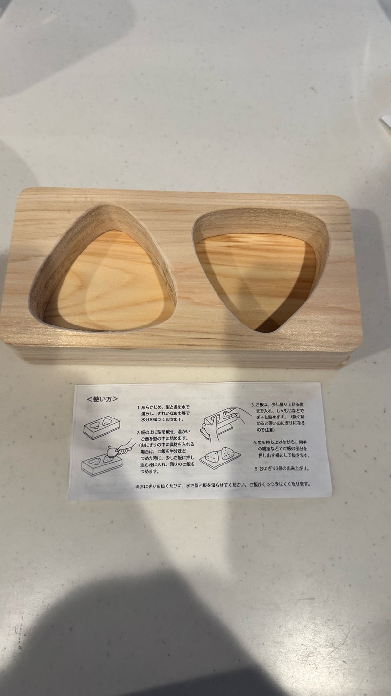 夫が人生で初めて作ったおにぎりの画像