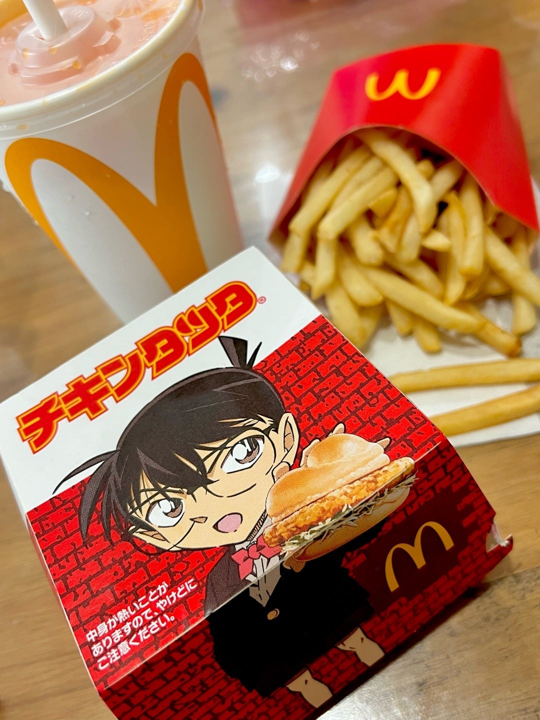 美味しかったマックの期間限定品