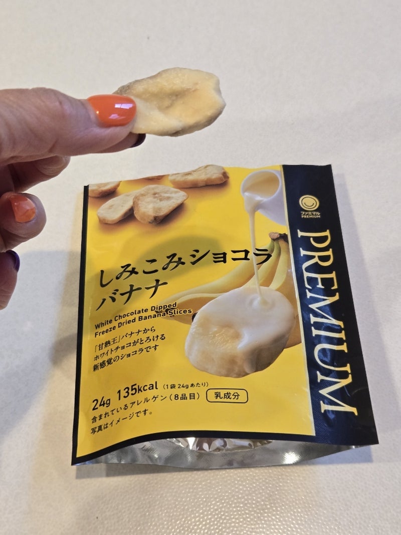 予想外で衝撃的だったファミマ品