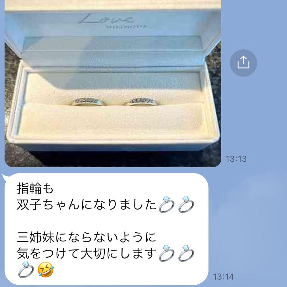 石田明 買ってた新しい結婚指輪の画像