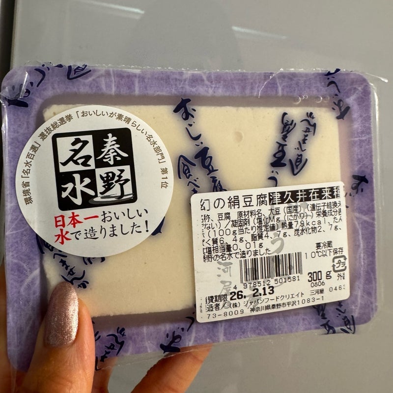 衝撃的においしかった幻の絹豆腐の画像