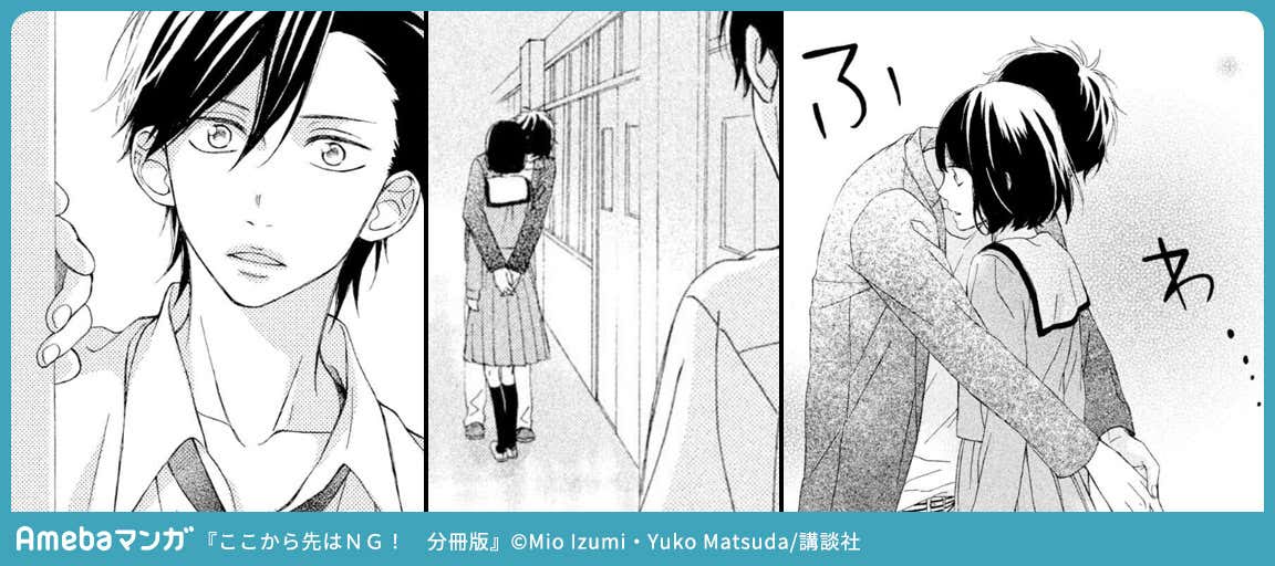 男嫌いのハズの彼女が他の男と