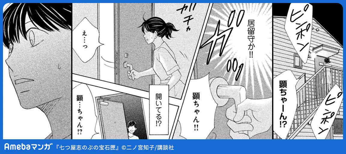 [PR]婚約者の家で女が見たものは
