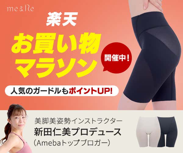 [PR]骨盤底筋ガードル「me&Re」