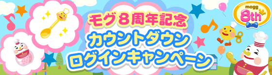 �J�E���g�_�E�����O�C���{�[�i�X�I