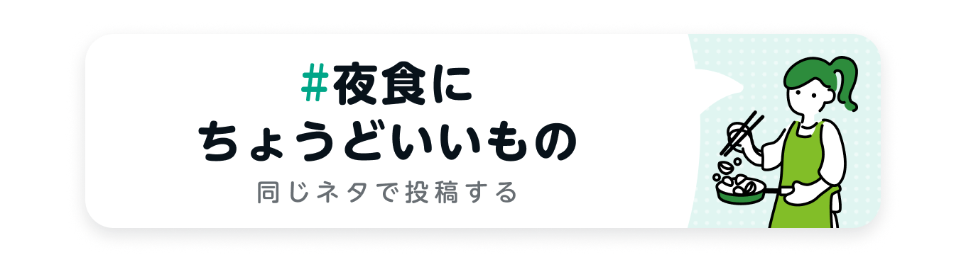 夜食にちょうどいいもの